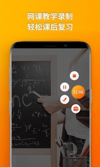 乐秀录屏大师国际版截图1