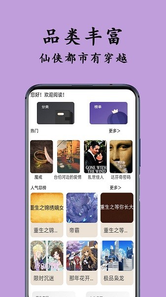 TXT阅读器截图1