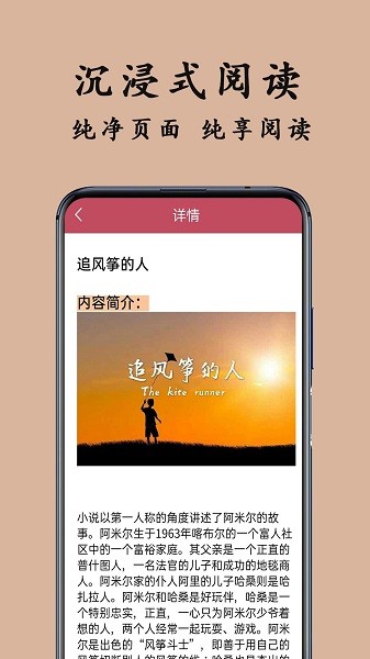 TXT阅读器截图4