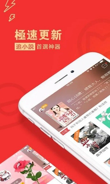 穿越小说吧截图1