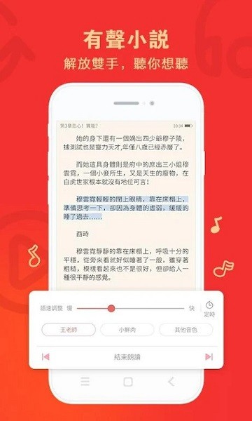 穿越小说吧截图4