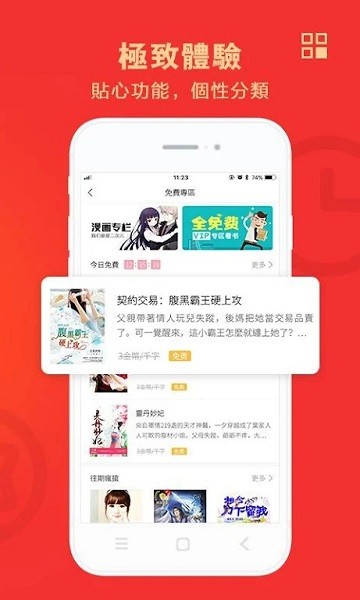 穿越小说吧截图2
