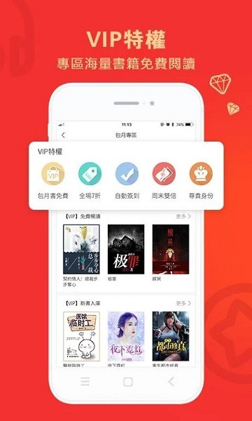 穿越小说吧截图3