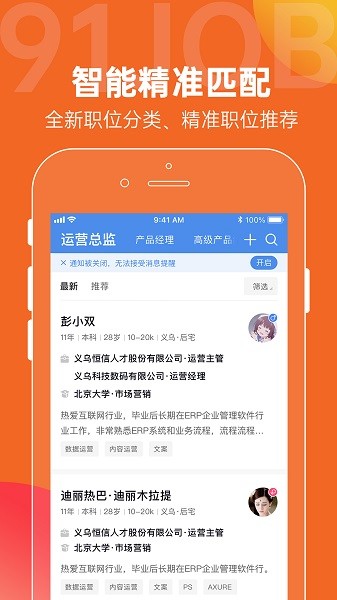 恒信人才截图3