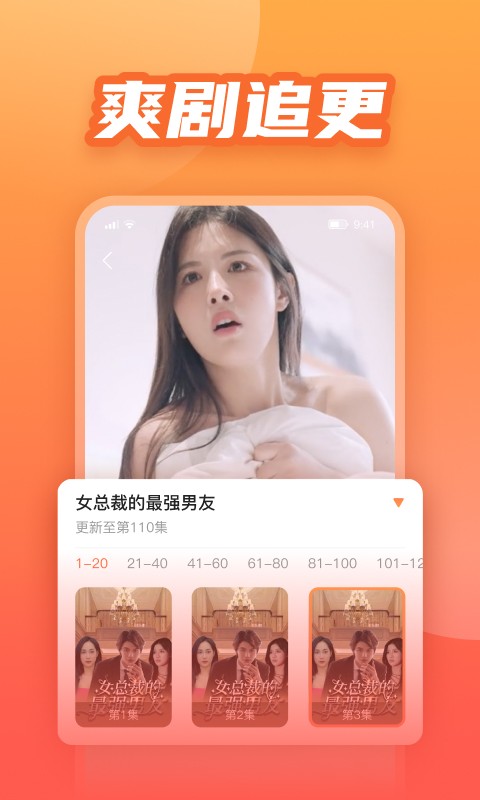 南瓜小剧场截图1