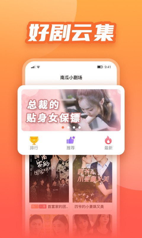 南瓜小剧场截图3