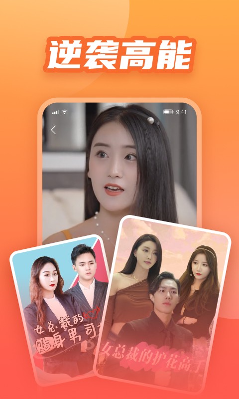 南瓜小剧场截图2