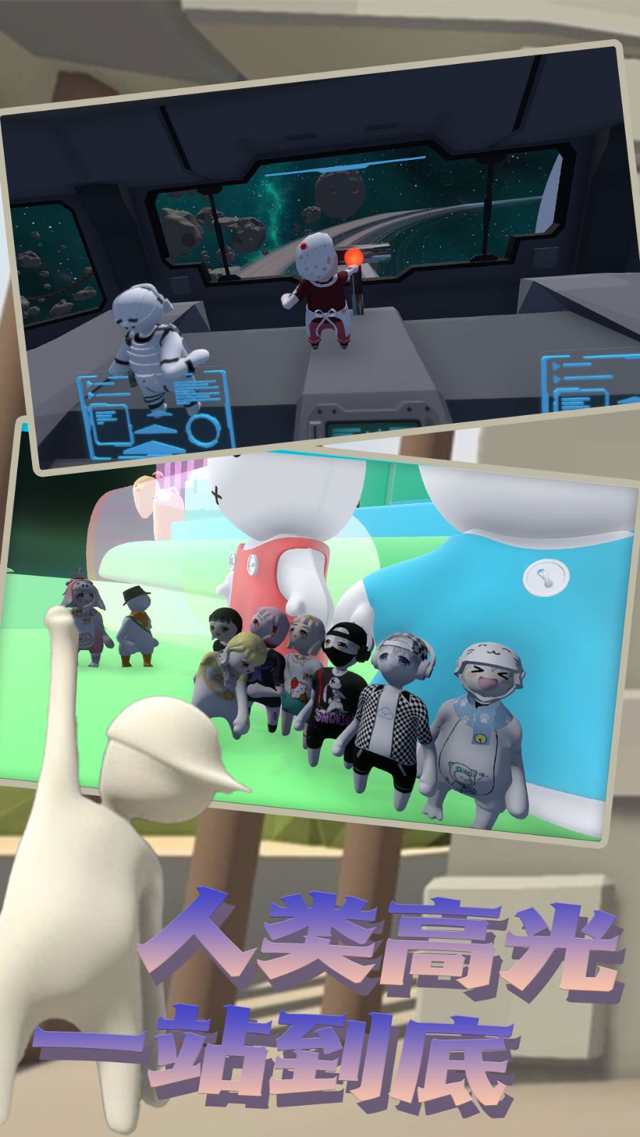 荒原人类末日觉醒截图2