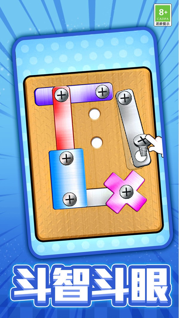 拔了个钉子截图3