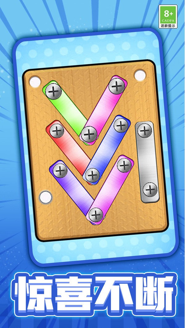 拔了个钉子截图4