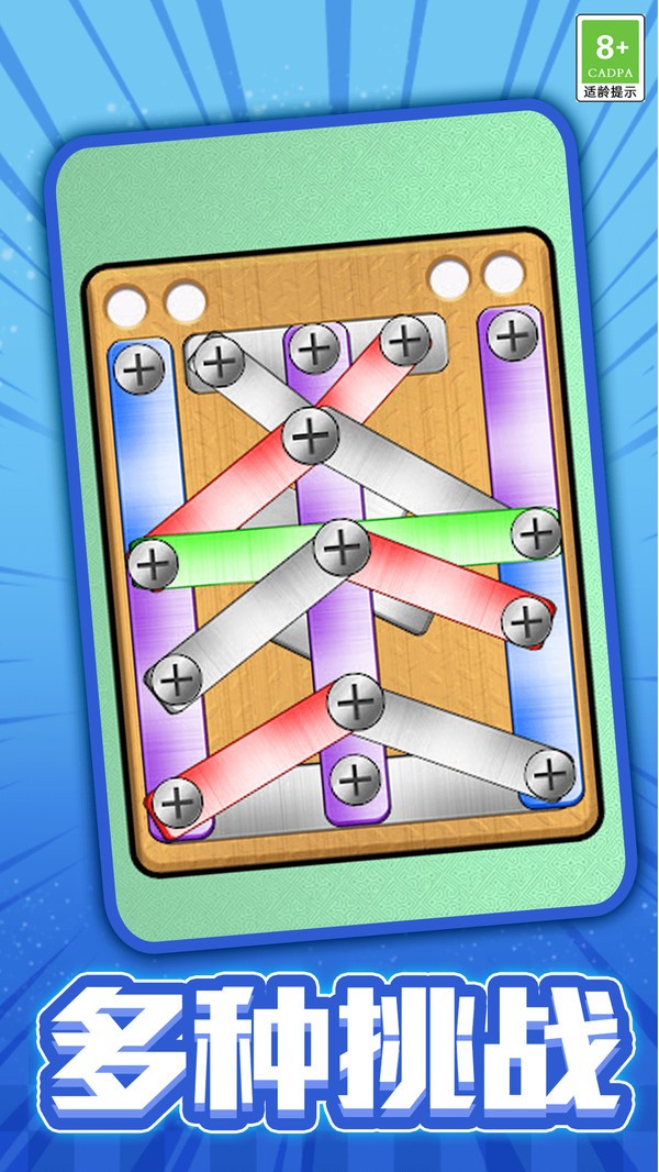 拔了个钉子截图1