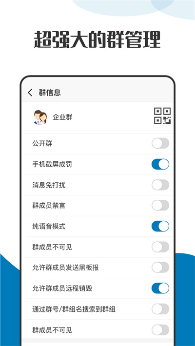 萝卜密聊官方