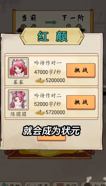 原始人逆袭截图1