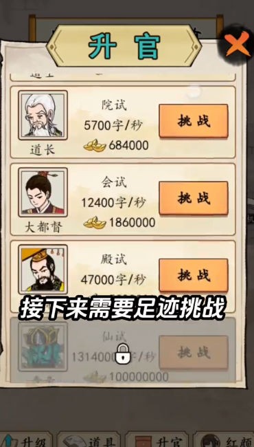 原始人逆袭截图3