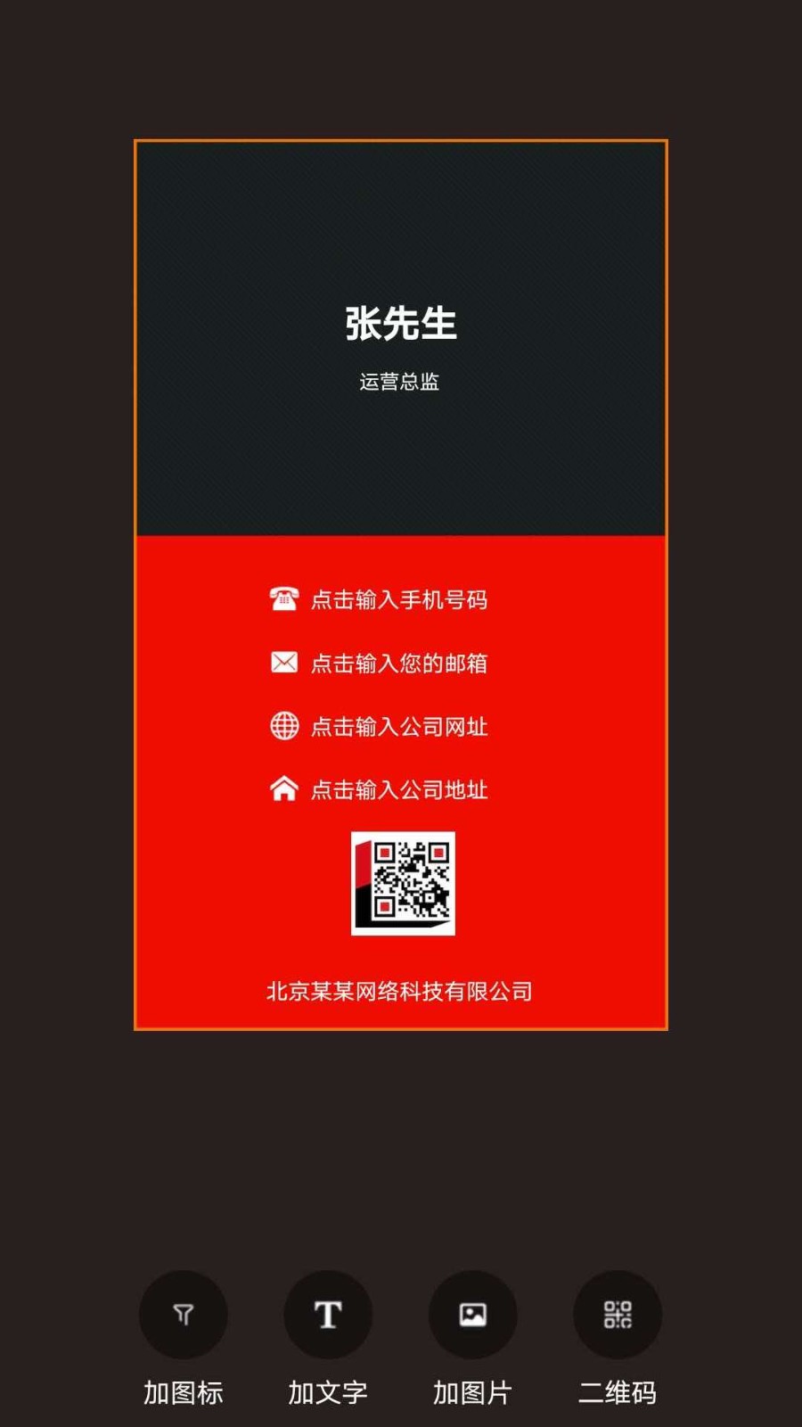 名片制作大师截图3