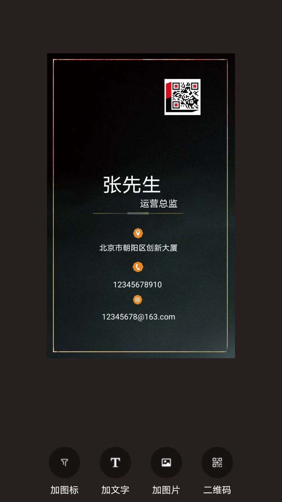 名片制作大师截图4