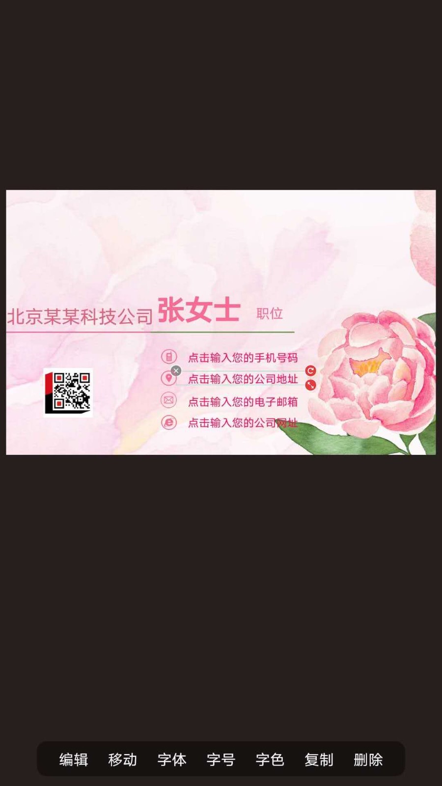 名片制作大师截图5