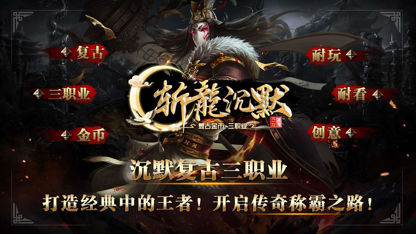 金之斩龙沉默截图5