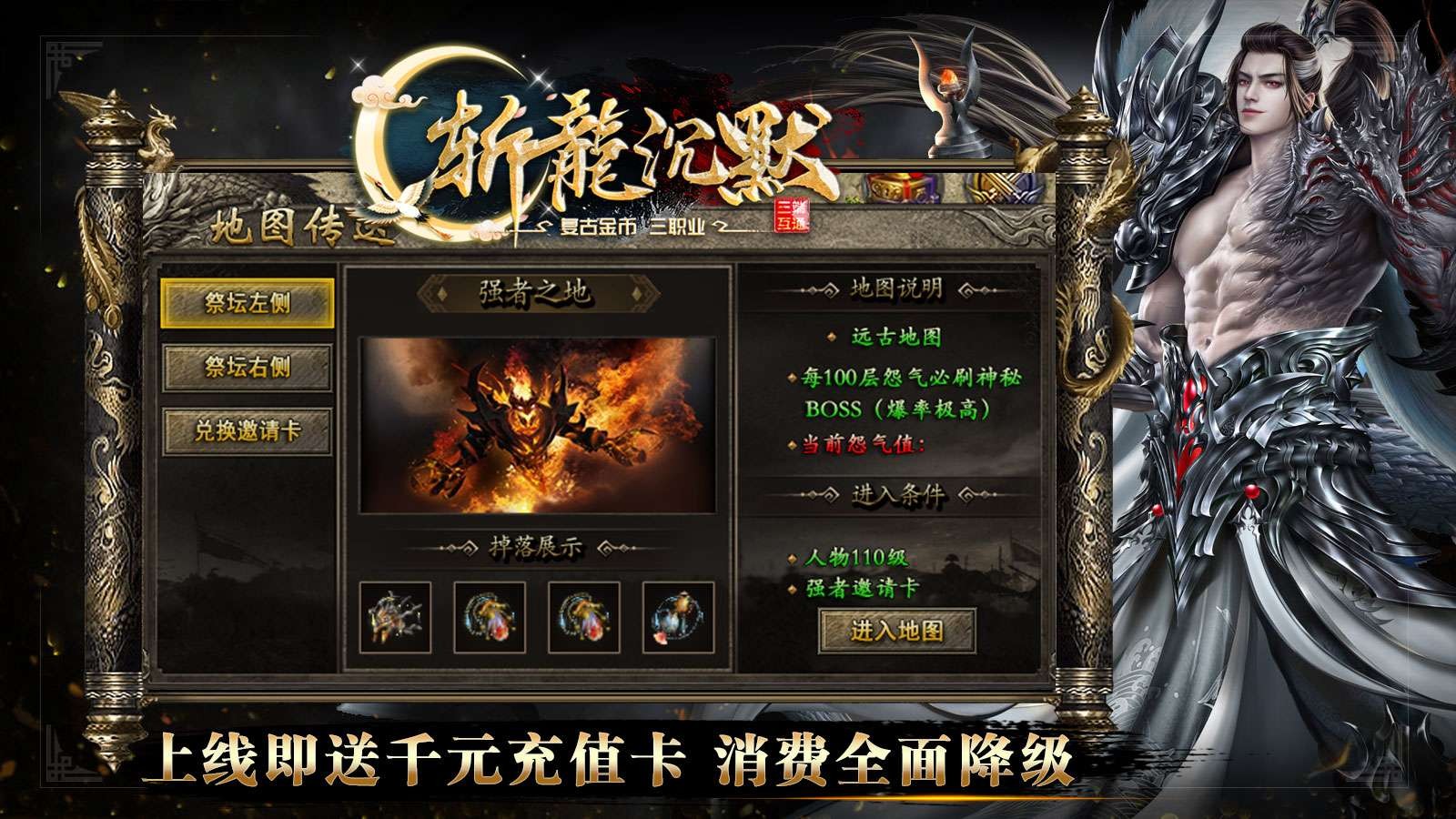 金之斩龙沉默截图3