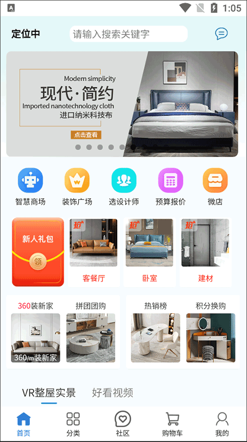 智科城智能家居