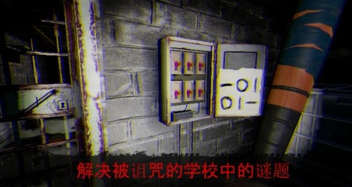 被诅咒的学校米莲娜截图3