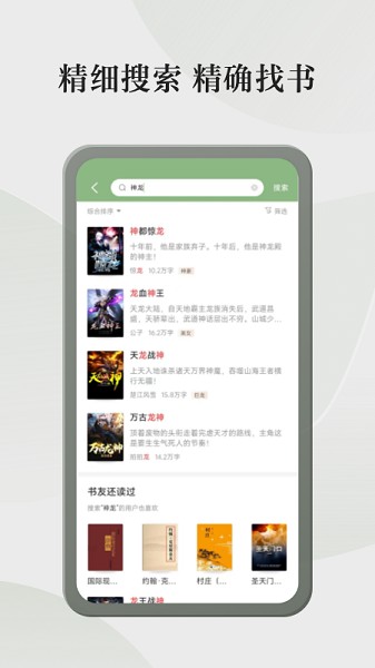 格子小说截图2