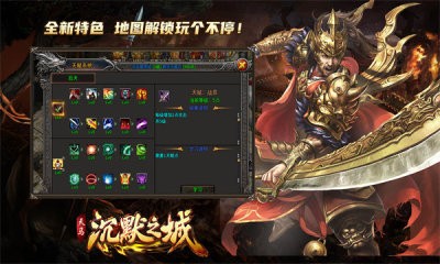 天马沉默之城截图4