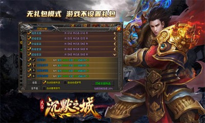 天马沉默之城截图3