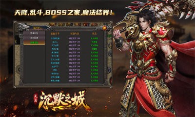 天马沉默之城截图2