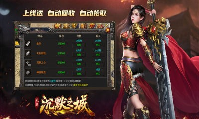 天马沉默之城截图1