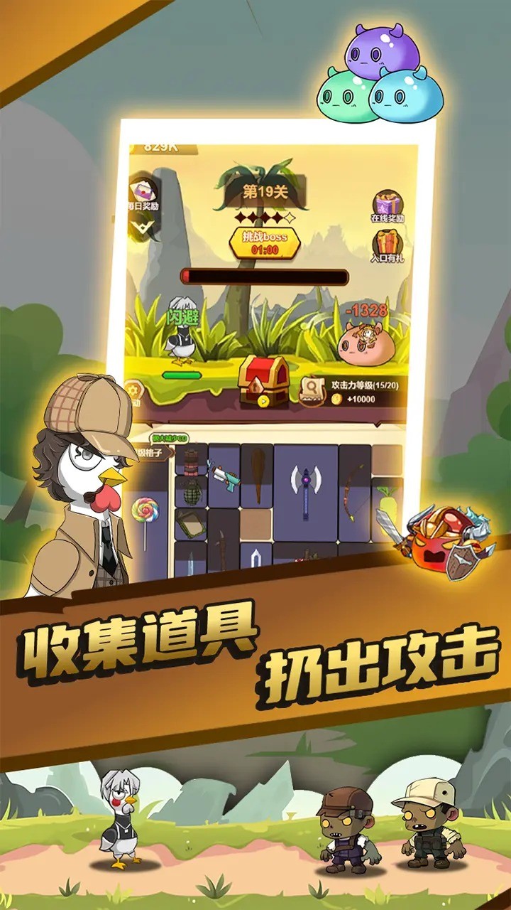 只因太疯狂截图3