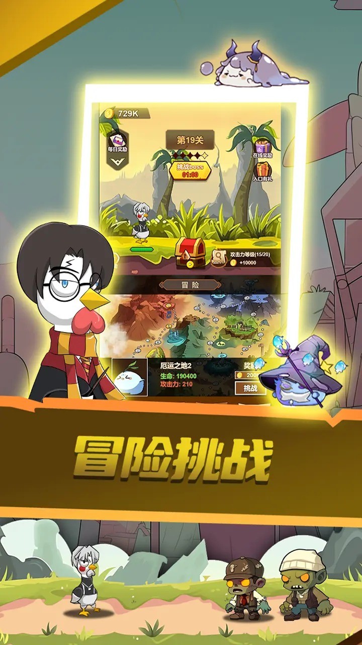 只因太疯狂截图4