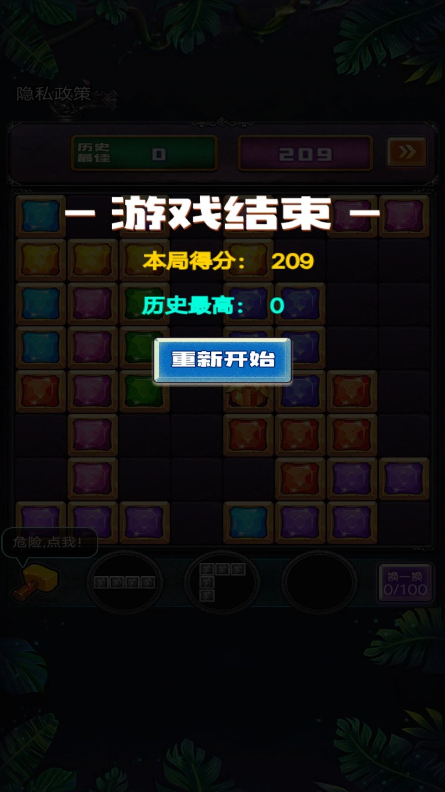 罗斯方块爱消除截图4