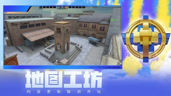 cf手游体验服最新版截图1