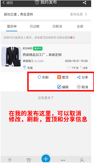 服装八场