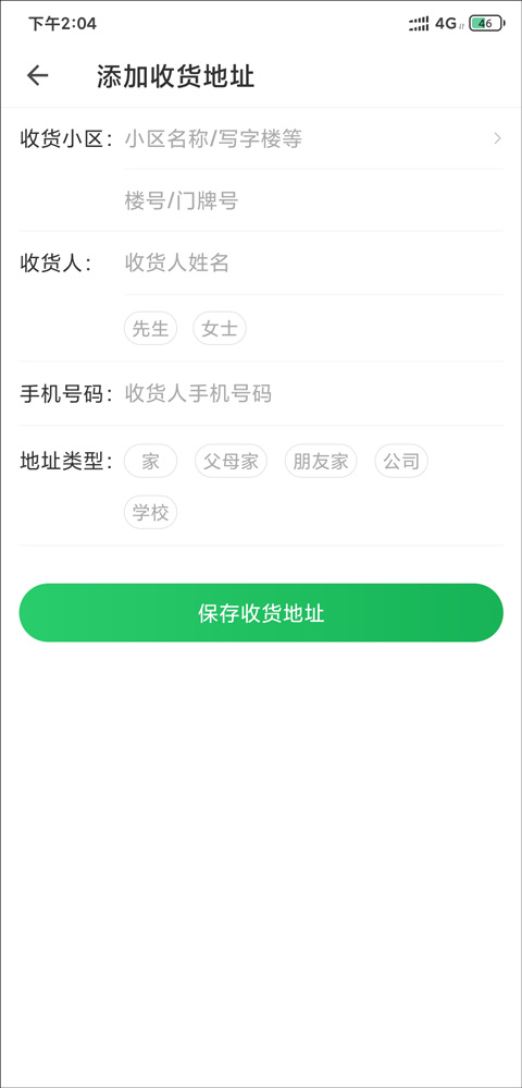 朴朴生鲜