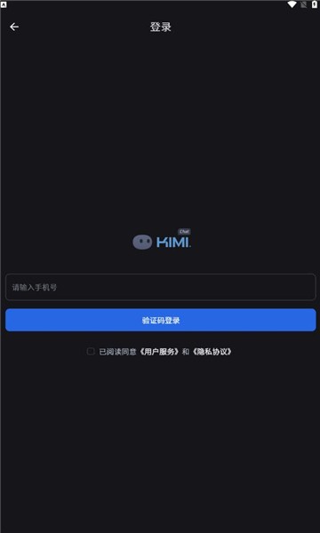 kimi智能助手ai截图4