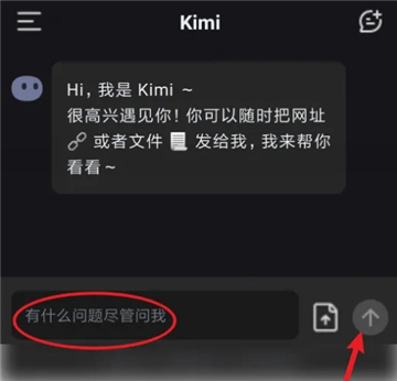 kimi智能助手ai