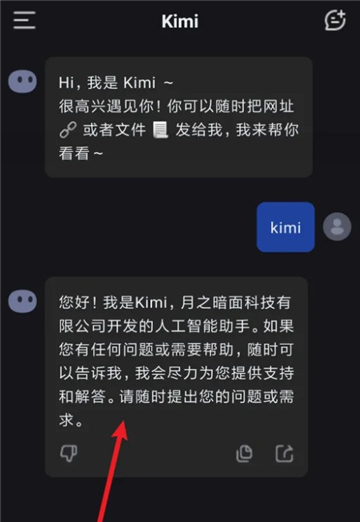 kimi智能助手ai