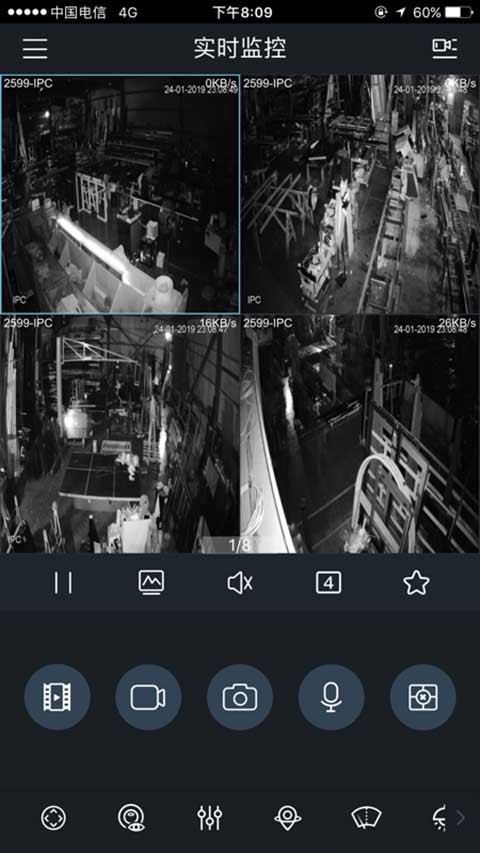 gdmss plus远程监控截图1