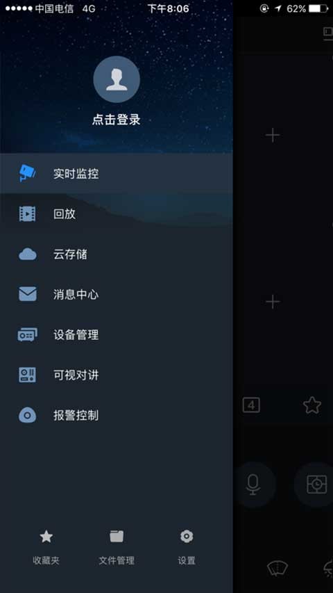 gdmss plus远程监控截图3