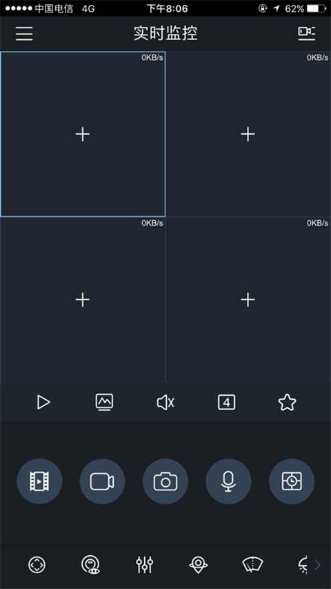gdmss plus远程监控截图2