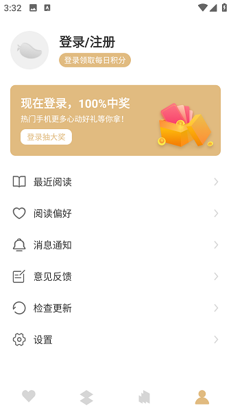 大熊免费小说截图4