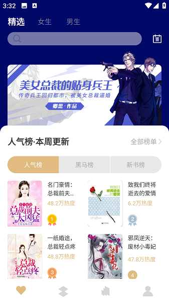 大熊免费小说截图1