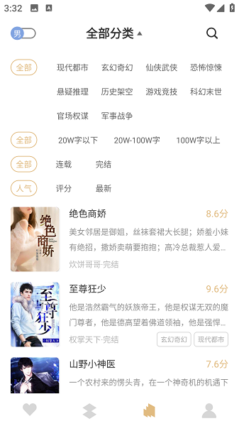 大熊免费小说截图2