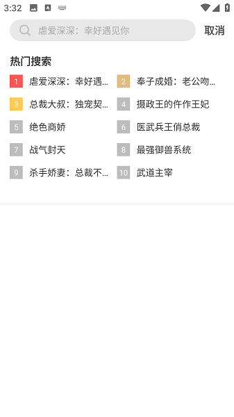 大熊免费小说截图5