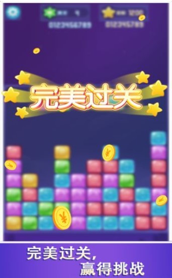 开心消消消截图1