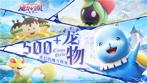 魔力宝贝：复兴6月19日公测开启 刘亦菲「闪耀」品牌片引领魔力新纪元！