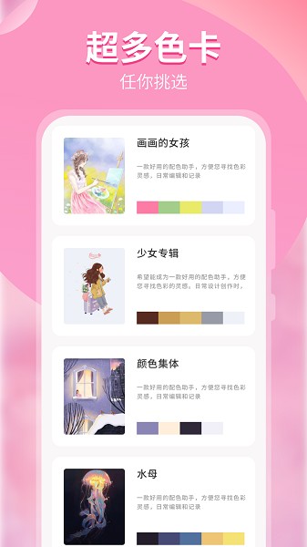 颜色识别器截图4