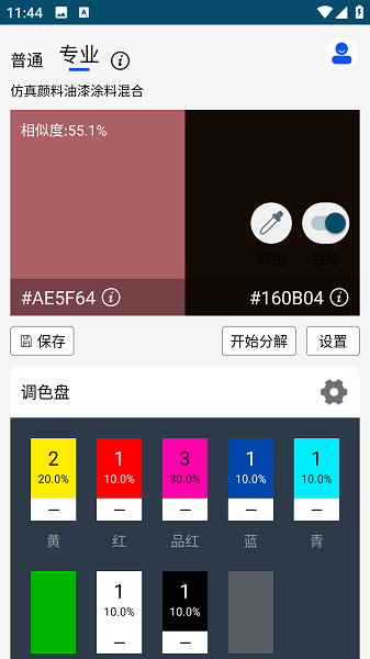 调色帮截图4